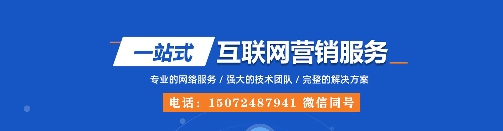 木垒哈萨克竞价代运营